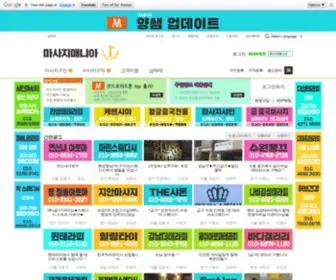 Massagemania.co.kr(마사지구인구직) Screenshot