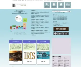 Massagenavi.com(マッサージ) Screenshot