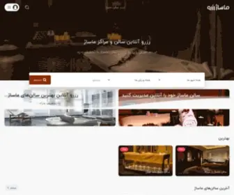 Massagereserve.ir(تخفیف و رزرو آنلاین مراکز و سالن ماساژ ایران) Screenshot