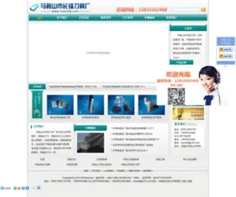 MasscFdj.com(折弯机模具) Screenshot