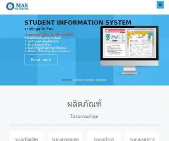 Masschool.net(Mas School) Screenshot