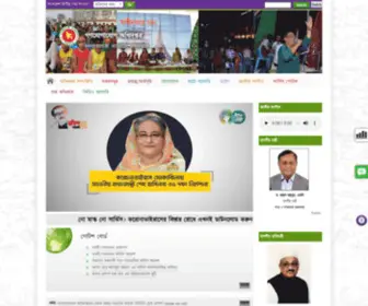 Masscommunication.gov.bd(গণযোগাযোগ অধিদপ্তর) Screenshot