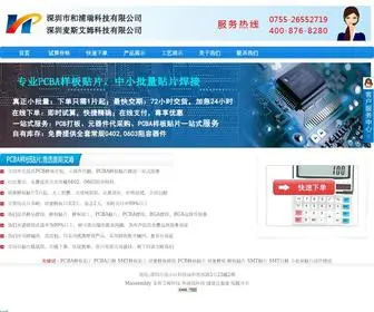 Massembly.com(PCBA样板贴片) Screenshot