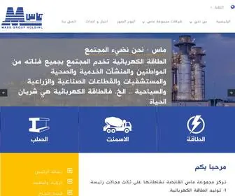 Massgroupholding.com(شرکة) Screenshot