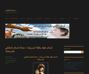 Massi7E.org(موقع مسيحي دوت اورك) Screenshot