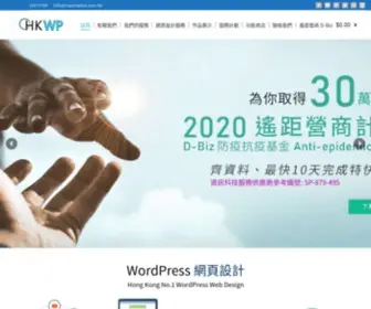 Massmedia.com.hk(網頁設計公司) Screenshot