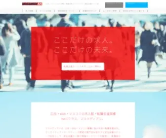 Massmedian.co.jp(宣伝会議グループ) Screenshot