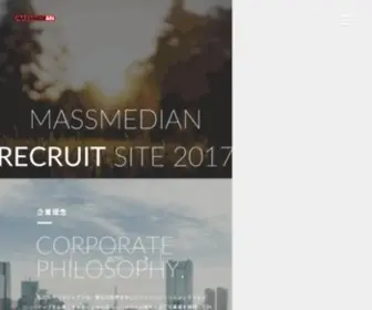 Massmedian.com(マスナビ) Screenshot