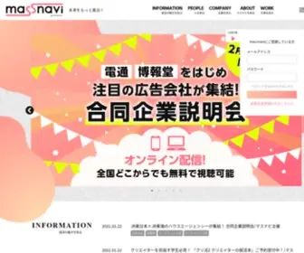 Massnavi.com(マスナビ) Screenshot