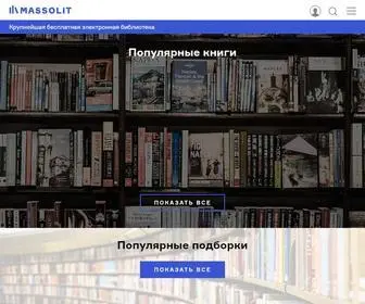 Massolit.club(Скачивайте бесплатно) Screenshot