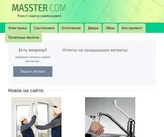 Masstter.com(все) Screenshot