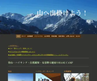 Massy-Tina.net(登山ガイド) Screenshot