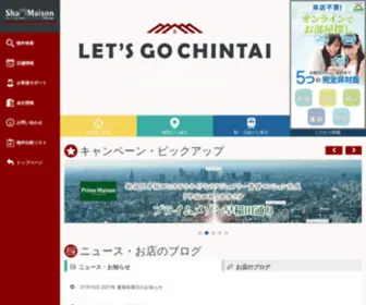 Mast-Ichii.jp(シャーメゾンショップ) Screenshot