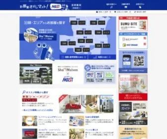 Mast-NET.jp(賃貸アパート) Screenshot