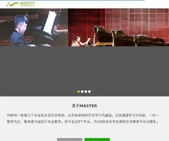 Mastdoo.com(深圳小提琴培训) Screenshot