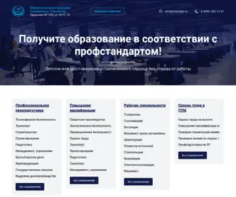 Mastdpo.ru(Межрегиональная) Screenshot