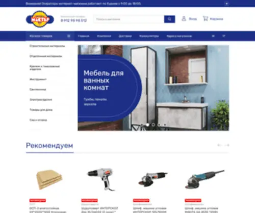 Master-59.ru(Магазин Мастер в Березниках) Screenshot