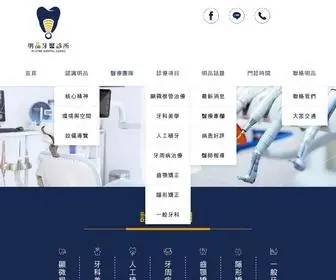 Master-Dental.com.tw(內湖牙周病治療) Screenshot