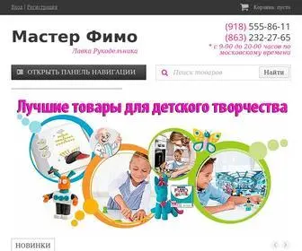 Master-Fimo.ru(Мастер Фимо) Screenshot