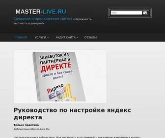 Master-Live.ru(Создание) Screenshot