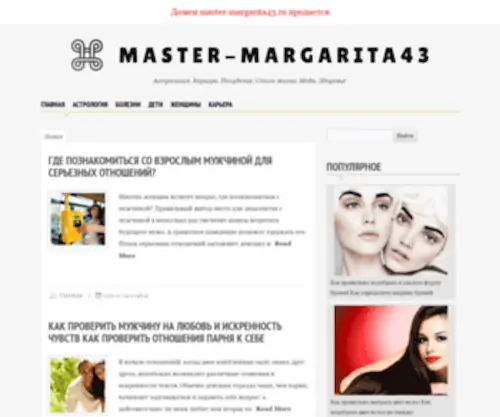 Master-Margarita43.ru(Натяжные потолки и ремонт квартрир под ключ) Screenshot