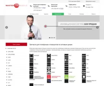 Master-Mobile.by(Купить запчасти для телефонов в Минске) Screenshot