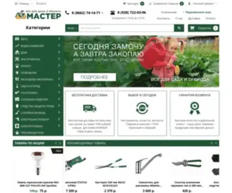 Master-Nalchik.ru(Магазин Мастер) Screenshot