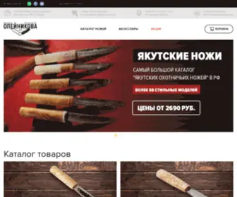 Master-Oleynikov.ru(Мастерская Олейникова) Screenshot