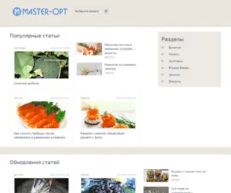 Master-OPT.ru(Кулинарный портал) Screenshot