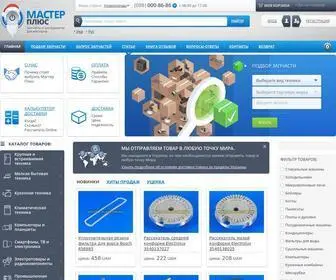 Master-Plus.com.ua(Запчасти для стиральных машин и другой бытовой техники) Screenshot