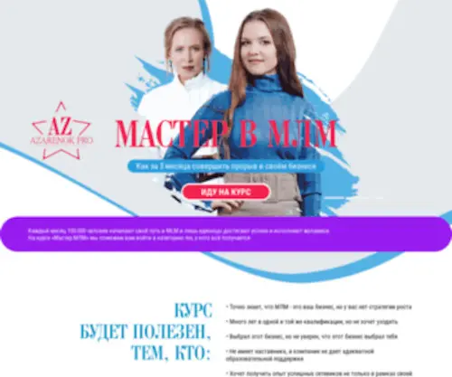 Master-Seti.ru(Курс) Screenshot