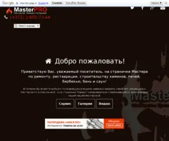 Master-SV.com(Мастерская) Screenshot