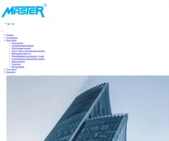 Master-UZ.com(Главная) Screenshot