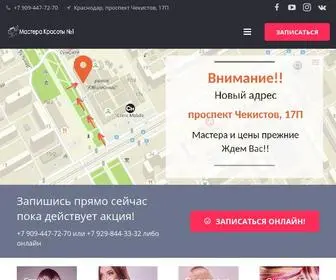 Mastera-Krasoti.ru(Парикмахерская) Screenshot