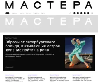 Mastera.academy(Мастера России) Screenshot