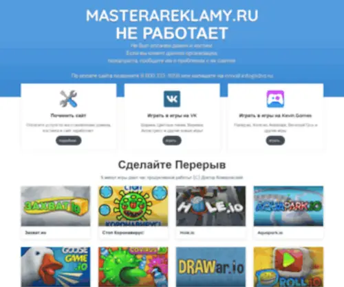 Masterareklamy.ru(Masterareklamy) Screenshot