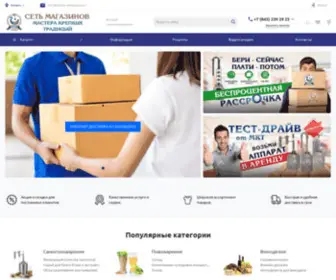 Masterasamogona.ru(мастера крепких напитков) Screenshot