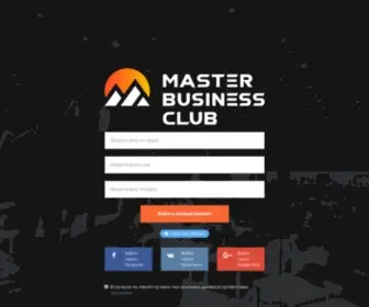 Masterbiz.org(Мастер) Screenshot