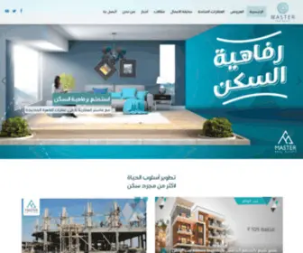 Masterbuildeg.com(شركة ماستر العقارية) Screenshot