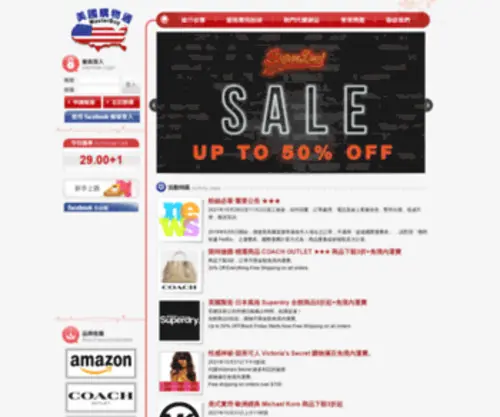 Masterbuy.com.tw(Masterbuy 美國購物通) Screenshot