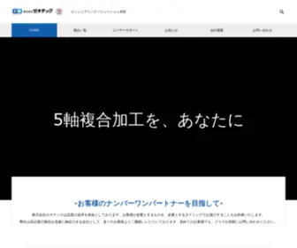 Mastercam.co.jp(ゼネテックは日本初のMastercam（マスターキャム）) Screenshot