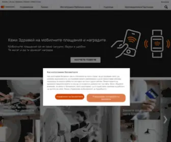 Mastercard.bg(Mastercard) Screenshot