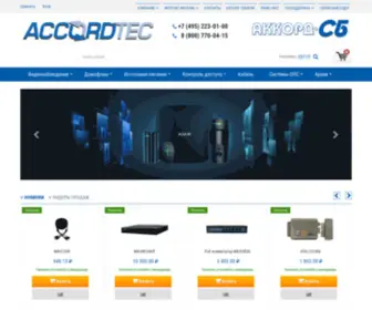 Mastercctv.ru(видеонаблюдение по низким ценам) Screenshot