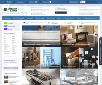Masterclima.ru(êëèìàòè÷åñêîå îáîðóäîâàíèå) Screenshot