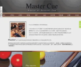 Mastercue.com.cn(Master Cue 台球杆中国独家总代理) Screenshot