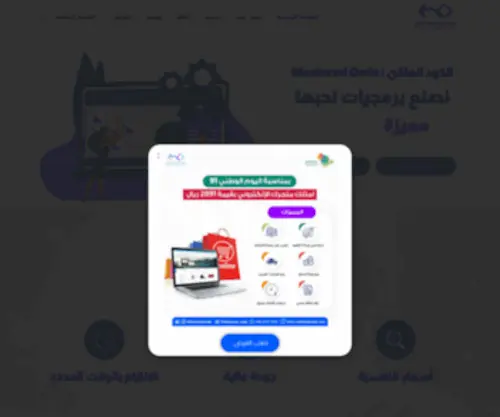Masteredcode.com(ماسترد كود) Screenshot