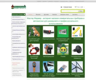 Masterfarmer.ru(Интернет) Screenshot