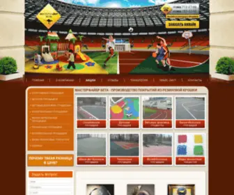 Masterfibre-Beta.ru(Производство) Screenshot
