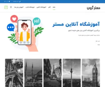 Mastergr.ir(صفحه اصلی) Screenshot