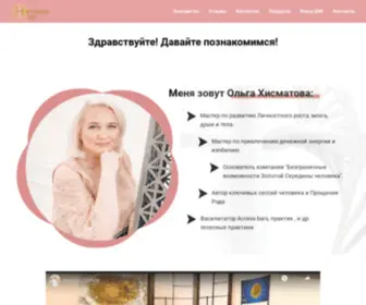 Masterhismatova.ru(Знакомство) Screenshot
